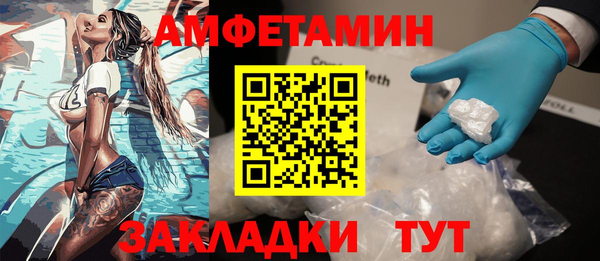 Амфетамин Premium Красноярск