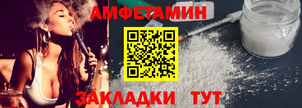Красноярск  АМФ  Вход с VPN  Амфетамин VHQ 