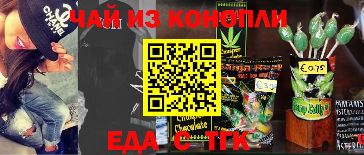 Canna-Cookies марихуана Красноярск