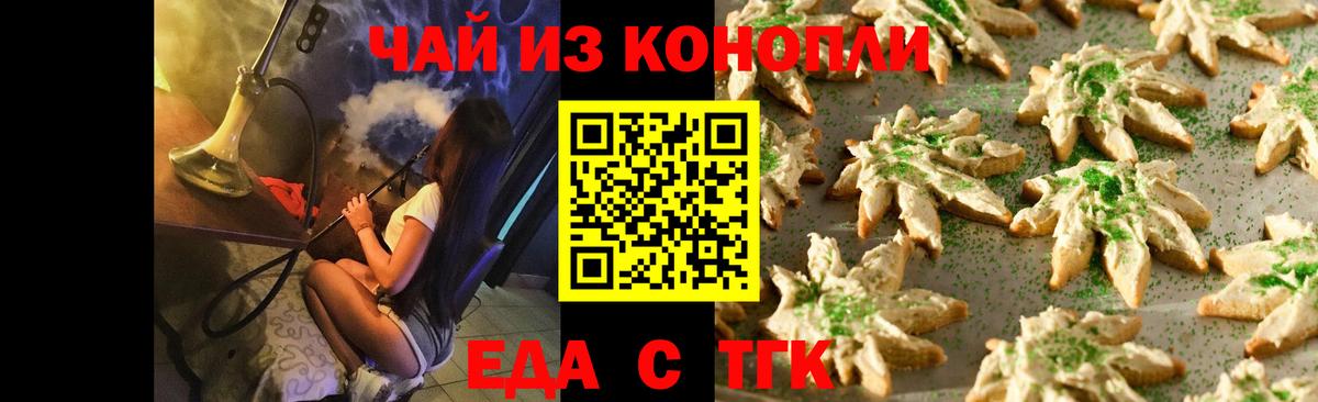 Canna-Cookies марихуана  Вход с VPN  Красноярск 