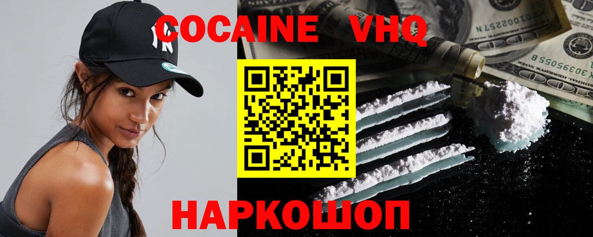 Cocaine Columbia Красноярск