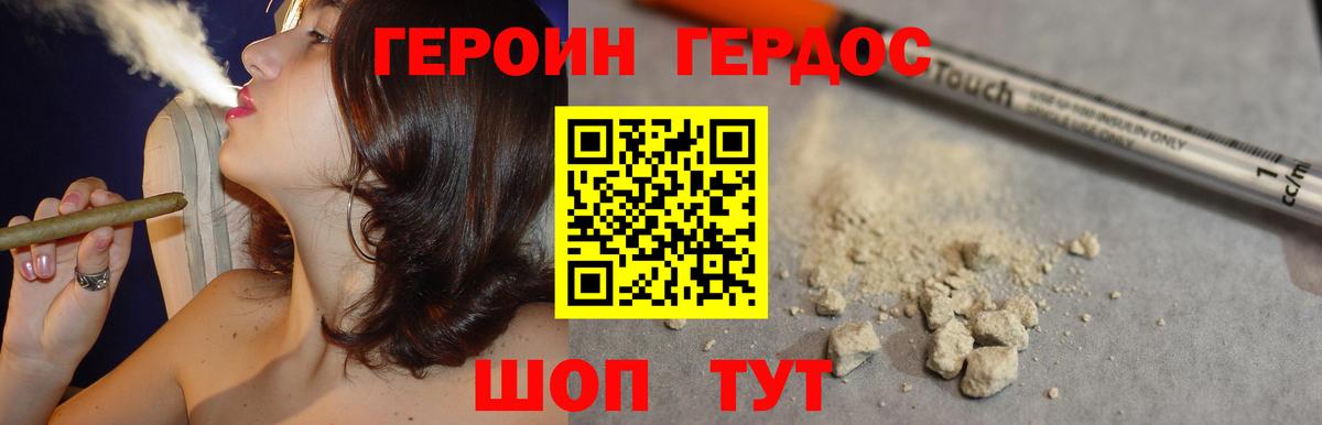 Красноярск  ГЕРОИН гречка  Вход с VPN 