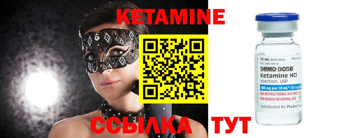 Кетамин ketamine  Кетамин VHQ  Красноярск  Вход с VPN 