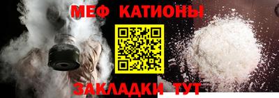 меф VHQ Канаш