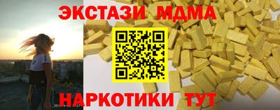 экстази Камышлов