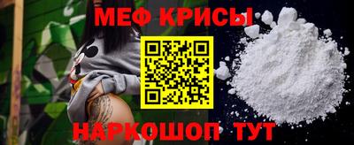меф VHQ Канаш