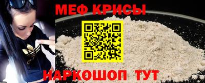 меф VHQ Канаш