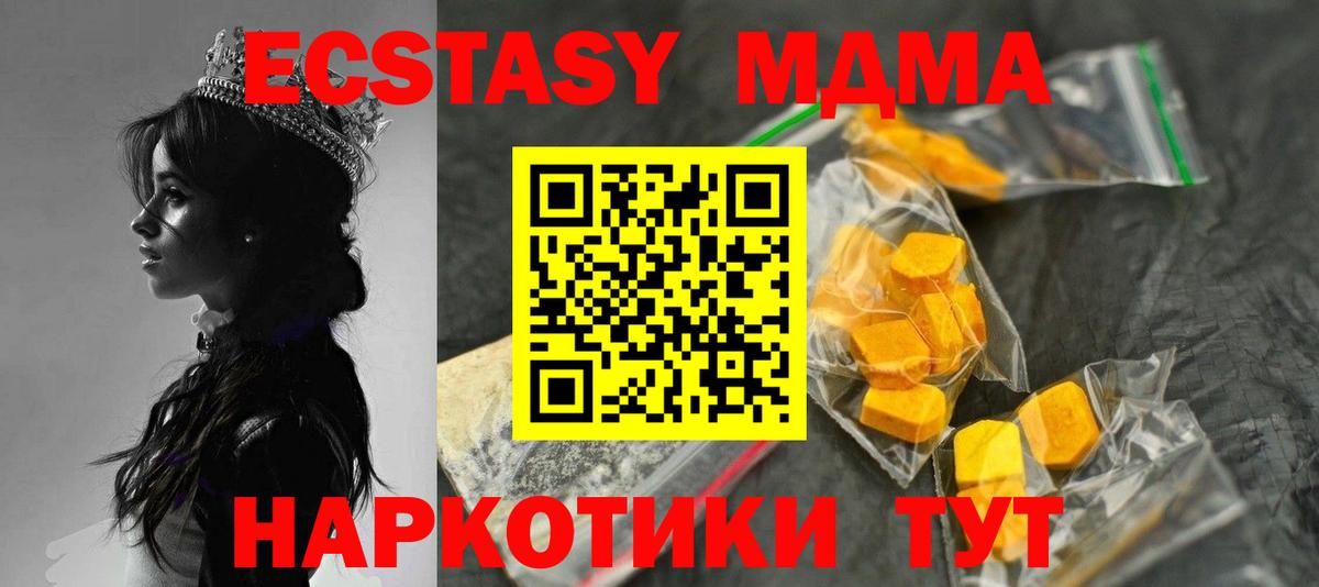 MDMA crystal  Вход с VPN  MDMA  Красноярск  MDMA VHQ 