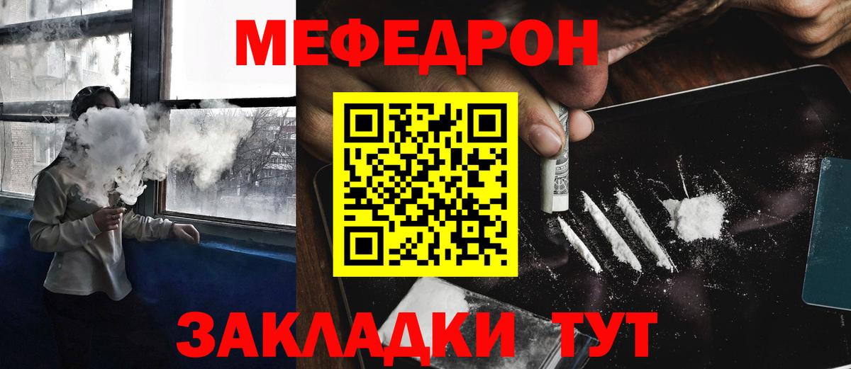 Меф  Красноярск