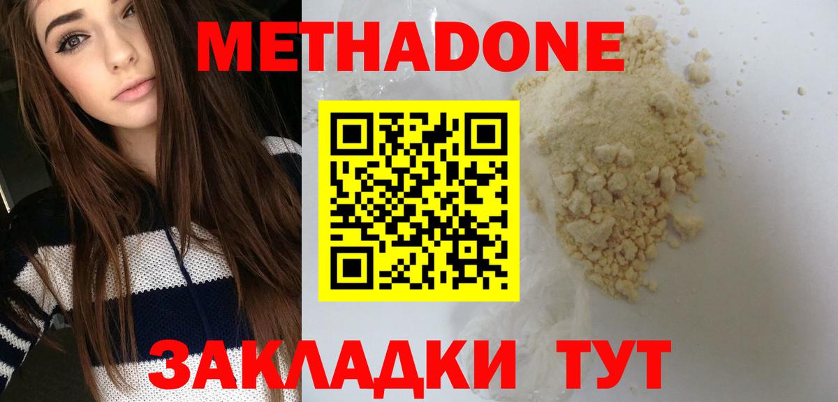 МЕТАДОН мёд Красноярск