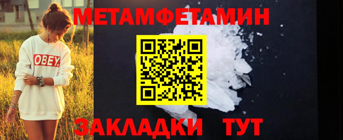 Красноярск  Метамфетамин мет  Вход с VPN 