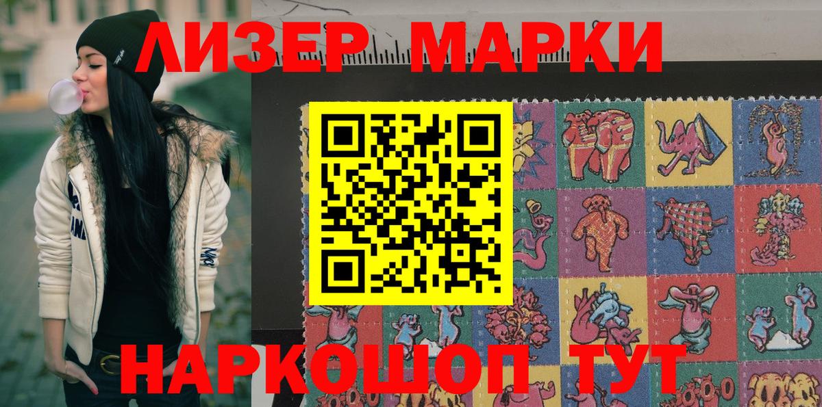Марки N-bome 1,8мг Красноярск