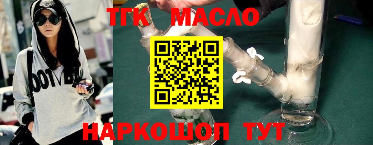 ТГК вейп с тгк Красноярск