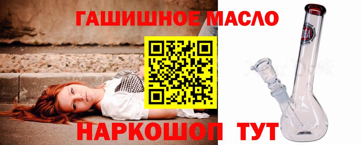Красноярск  Дистиллят ТГК вейп  Вход с VPN  ТГК концентрат 