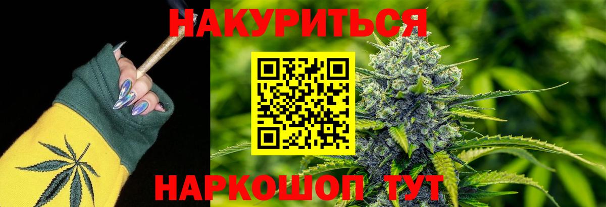 Конопля планчик  Шишки марихуана VHQ  Марихуана LSD WEED  Канабис THC 21%  Вход с VPN  Красноярск 
