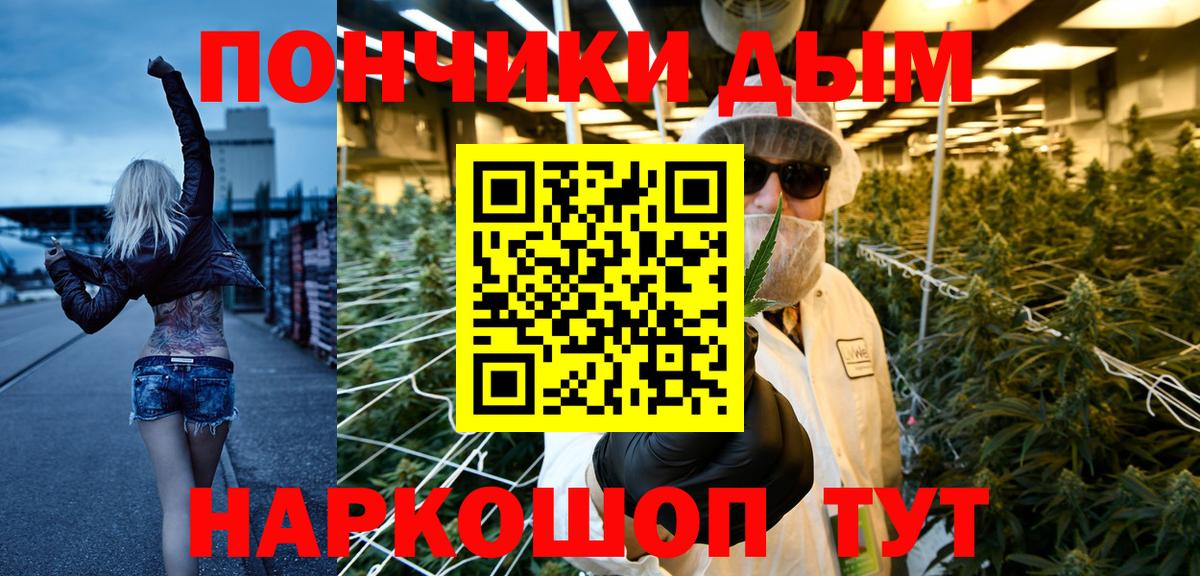 МАРИХУАНА THC 21% Красноярск